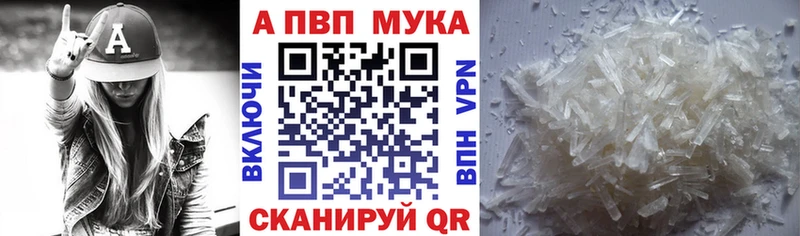 Alfa_PVP мука Сунжа