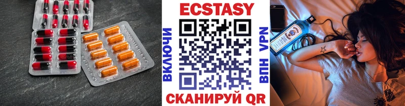 Экстази круглые  Сунжа 