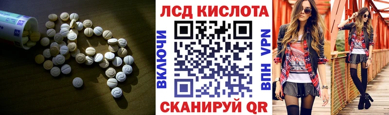 Лсд 25 экстази кислота Сунжа