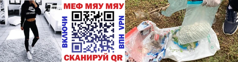 Мефедрон мяу мяу  Сунжа 