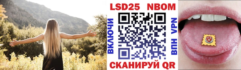 Марки 25I-NBOMe 1,8мг  Сунжа 